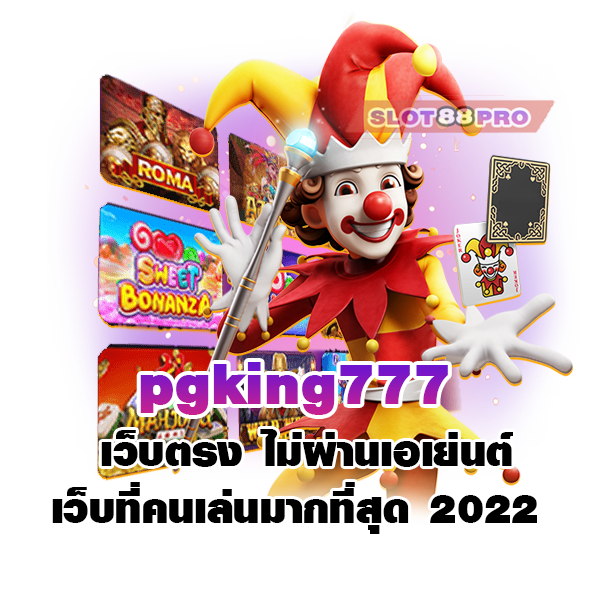 pgking777